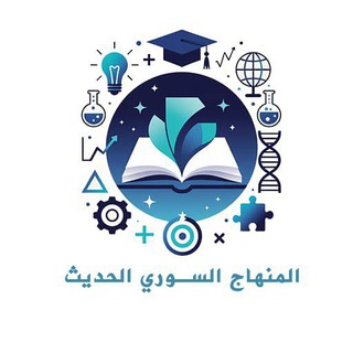 Telegram profile photo for الصف الأول في سوريا