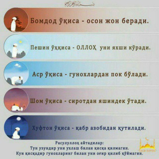 Telegram profile photo for FARGONA NAMOZ VAQTI MARGILON NOMOZ VAQTI MARGILON NAMOZ VAQTI QOQON NOMOZ VAQT QUVASOY NOMOZ VAQTI QUVASOY NAMOZ VAQTI