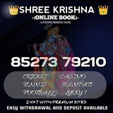 Telegram profile photo for SHREE KRISHNA ONLINE BOOK-A