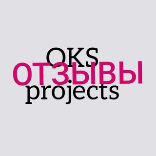 Telegram profile photo for ОТЗЫВЫ > oks | projects