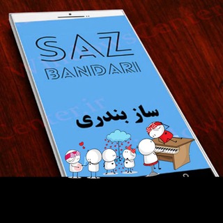 Telegram profile photo for ساز بندری