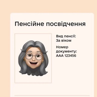 Telegram group profile photo for Пенсіонери | Київ - чат для пенсіонерів