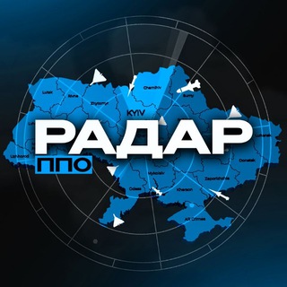 Telegram profile photo for Радар ППО🚀| Карта тривог