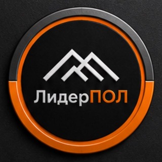 Telegram profile photo for ЛидерПОЛ