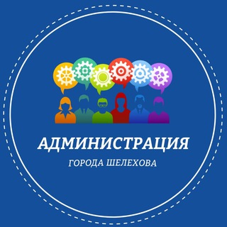 Telegram profile photo for Администрация г. Шелехова