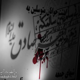Telegram profile photo for کانال هیئت امام جعفر صادق (ع)