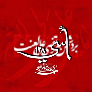 Telegram profile photo for أَسـ ¹²⁸ـي.