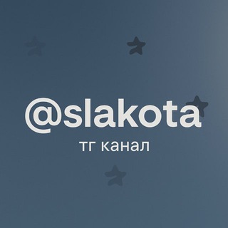 Telegram profile photo for @slakota