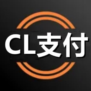 Telegram profile photo for CL支付通知频道