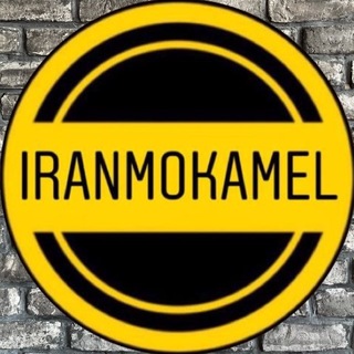 Telegram profile photo for فروشگاه ایران مکمل