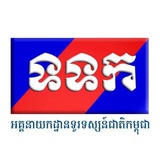 Telegram profile photo for អគ្គនាយកដ្ឋានទូរទស្សន៍ជាតិកម្ពុជា
