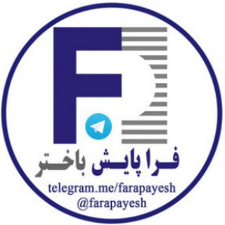 Telegram profile photo for Farapayesh