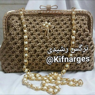 Telegram profile photo for آموزش کیف بافی رایگان وهزینه ای نرگس رشیدی