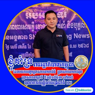 Telegram profile photo for BUN THA បាយ័ន72