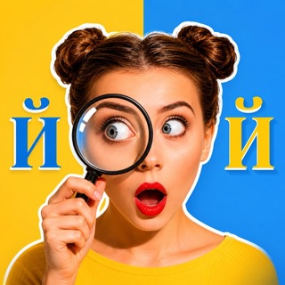 Telegram profile photo for ЙОЙ👄