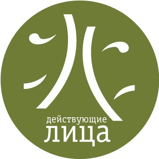 Telegram profile photo for Драматургический конкурс "Действующие лица"