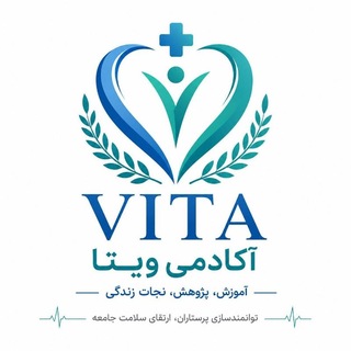 Telegram profile photo for آکادمی مراقبت های ویژه VITA