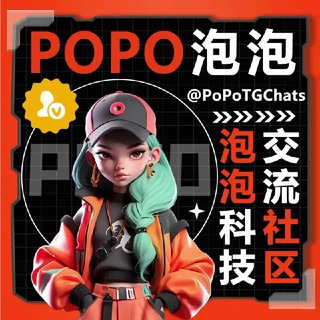Telegram profile photo for 泡泡能量|支付官方交流群