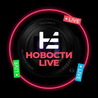 Telegram group profile photo for Новости Live