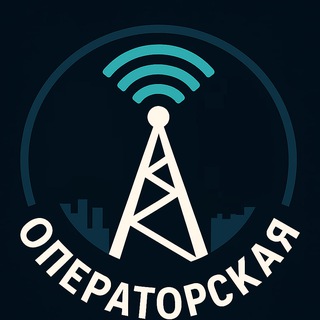 Telegram profile photo for Операторская