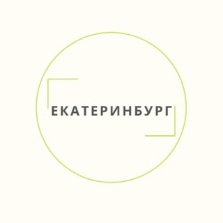 Telegram profile photo for 💚 Мероприятия | Екатеринбург 💚