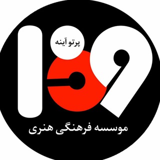 Telegram profile photo for موسسه فرهنگی هنری فردا