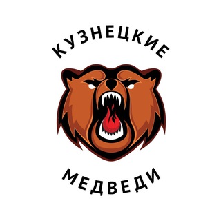 Telegram profile photo for «Кузнецкие Медведи»