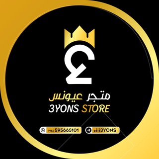 Telegram profile photo for PUBG | متجر عيونس