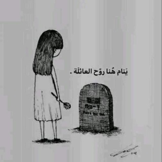 Telegram profile photo for رحمك الله يا ابي💔