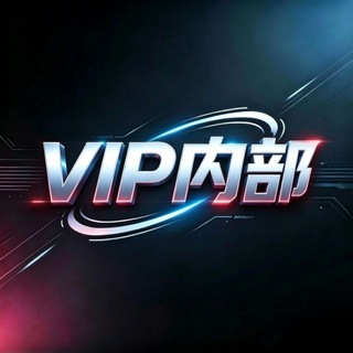 Telegram profile photo for 三角洲【VIP内部】官方通知频道