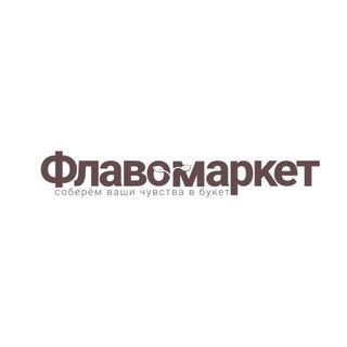 Telegram profile photo for Флавомаркет | Цветы и букеты в Москве | Ля букет