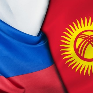 Telegram profile photo for Россияне в Кыргызстане | Куда переехать из России?