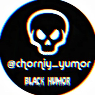 Telegram profile photo for 😈 Чёрный Юмор 🔞