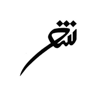 Telegram profile photo for شعر سنج 🌻