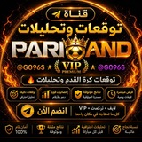 Telegram profile photo for توقعات كرة القدم وتحليلات 🔥