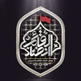 Telegram profile photo for موكب انصار القائم الحسيني