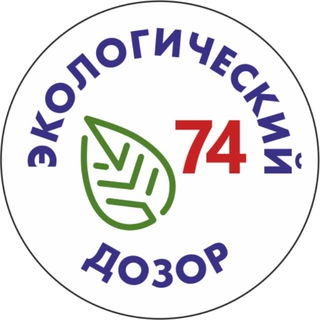 Telegram profile photo for ЭкоДозор-74