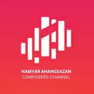 Telegram profile photo for آموزش آهنگسازی | همیار آهنگسازان