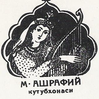 Telegram profile photo for Muxtor Ashrafiy uy muzeyi