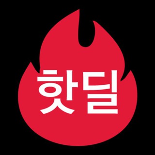 Telegram profile photo for 커뮤니티 핫딜 알림이🔔