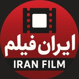 Telegram profile photo for ایران فیلم