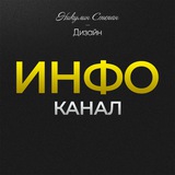 Telegram profile photo for ИНФО | MEDOED STUDIO