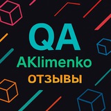 Telegram profile photo for QA Aklimenko reviews