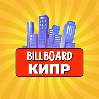 Telegram profile photo for Жилье на Кипре | Кипр лучшее | Купить недвижимость на Кипре