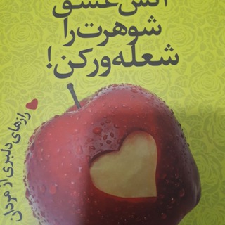 Telegram profile photo for مشاوره خانواده خوشبخت