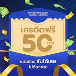 Telegram profile photo for แนะนำXทุนฟรี50🎁