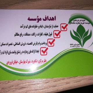 Telegram profile photo for کاریابی بشارت ماندگار
