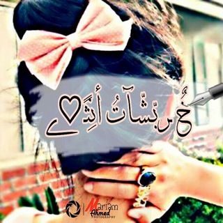 Telegram profile photo for څربشــــات أنثـــ♡ــئ