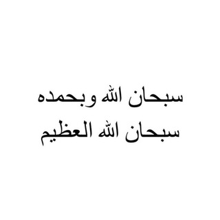 Telegram profile photo for طمأنينه (جمعه مباركه) ، ♥️.🥀