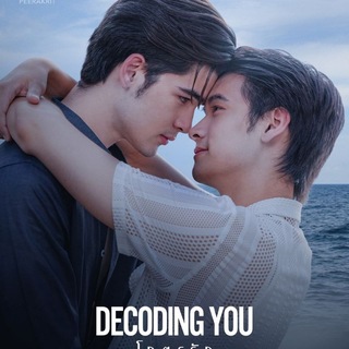 Telegram profile photo for Decoding You 🏳️🌈